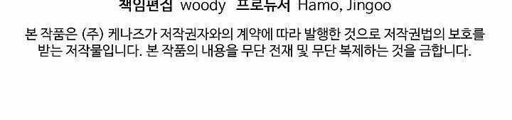 Đăng Nhập Murim Chương 4 trang 52