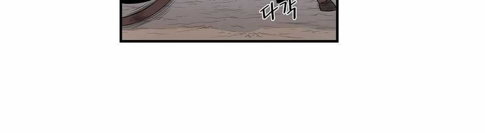 Đăng Nhập Murim Chương 5 trang 14