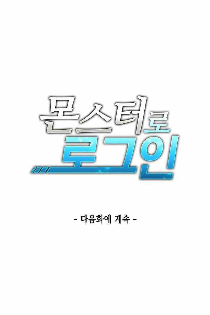 Đăng Nhập Thành Quái Vật Chapter 1 trang 157