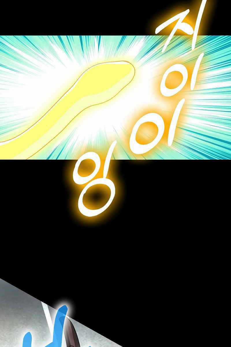 Đăng Nhập Thành Quái Vật Chapter 1 trang 9