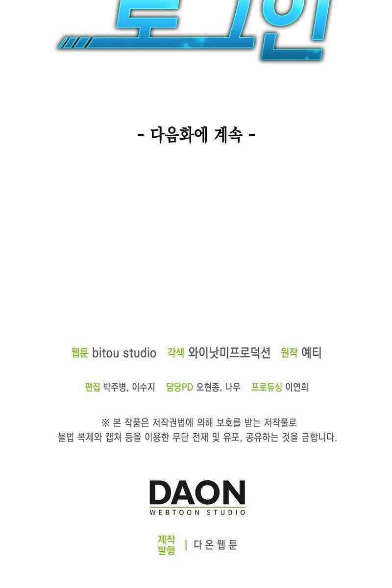 Đăng Nhập Thành Quái Vật Chapter 4 trang 93