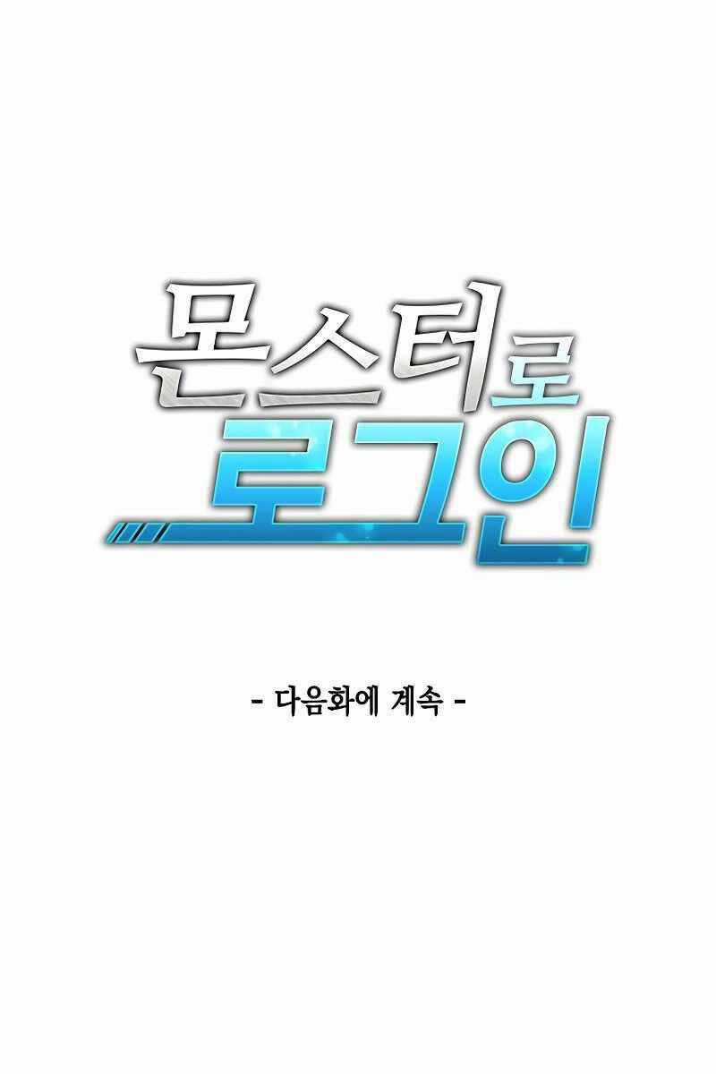 Đăng Nhập Thành Quái Vật Chapter 8 trang 79