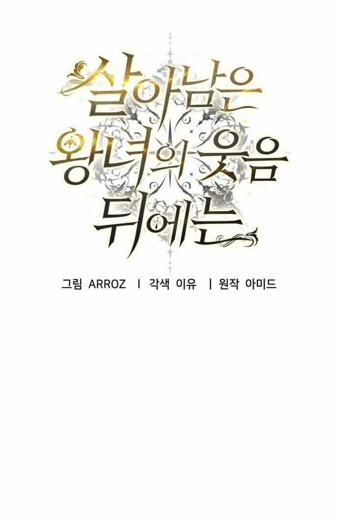 Đằng Sau Nụ Cười Của Nàng Công Chúa Chapter 26 trang 22