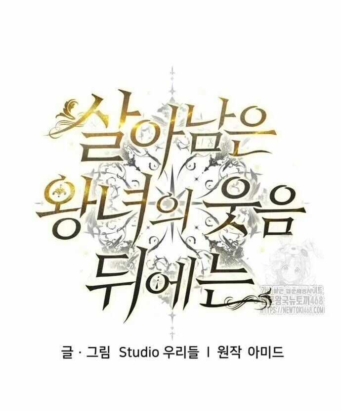 Đằng Sau Nụ Cười Của Nàng Công Chúa Chương 47 trang 57