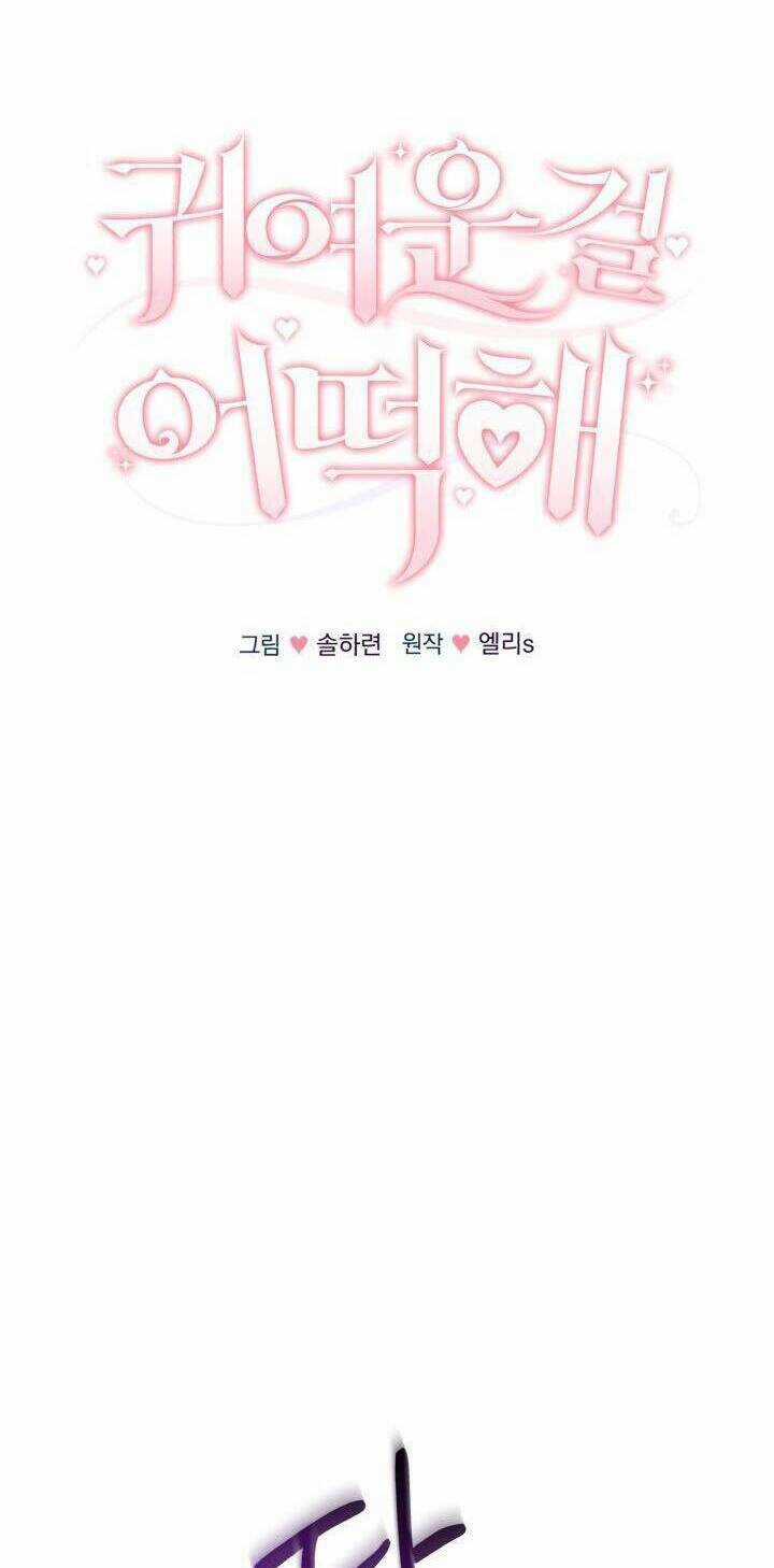 Đáng Yêu Thế Này Thì Biết Làm Sao Đây Chapter 10 trang 11