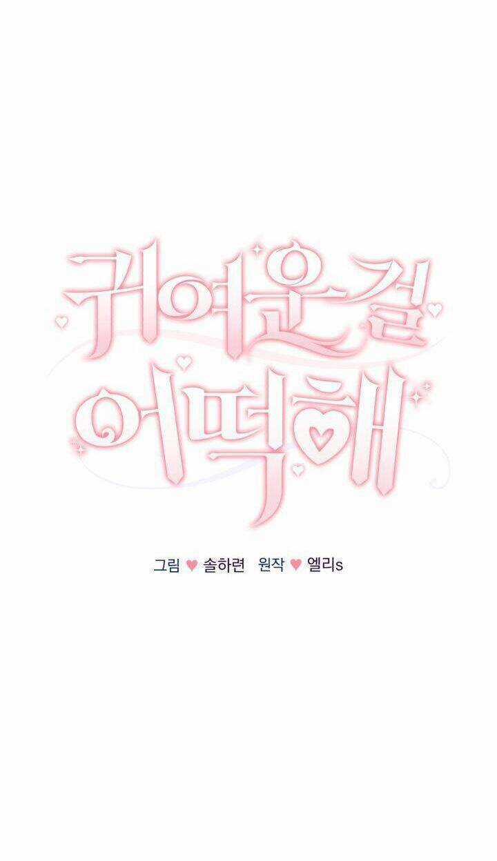 Đáng Yêu Thế Này Thì Biết Làm Sao Đây Chapter 14 trang 27