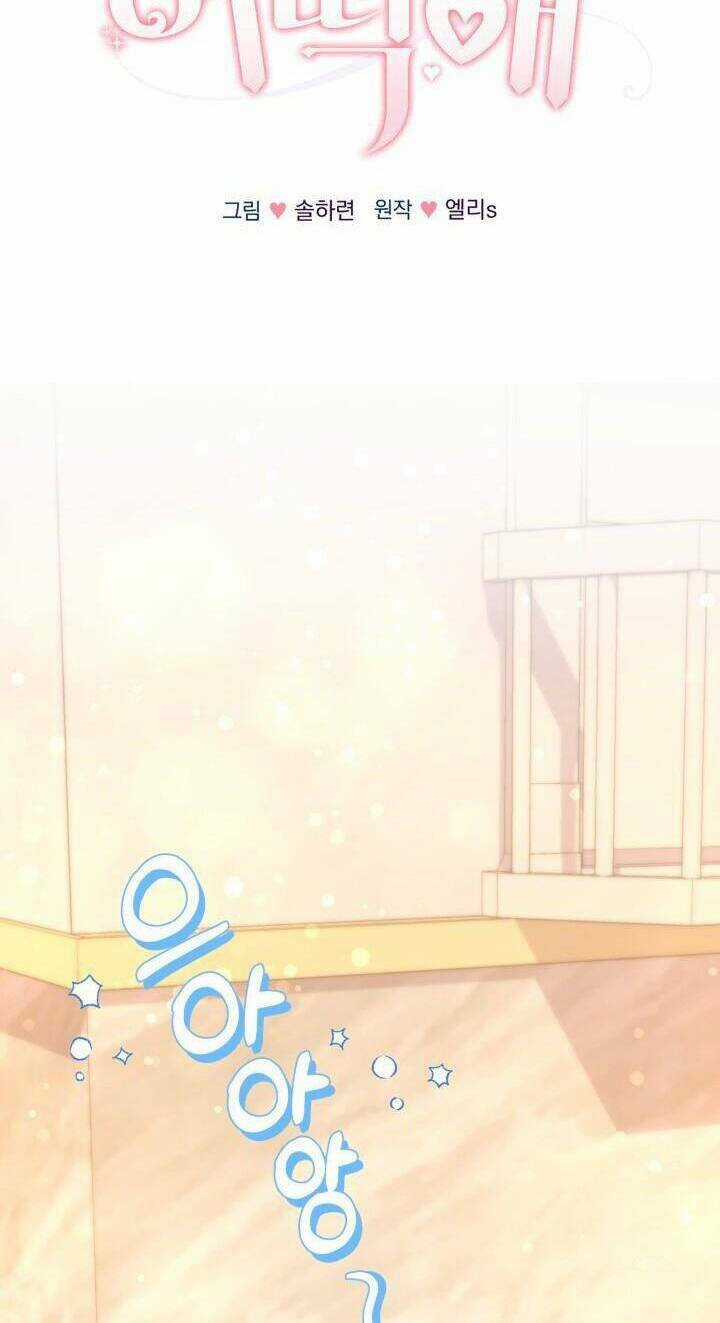 Đáng Yêu Thế Này Thì Biết Làm Sao Đây Chapter 15 trang 19