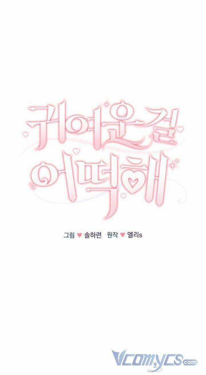 Đáng Yêu Thế Này Thì Biết Làm Sao Đây Chapter 7 trang 18