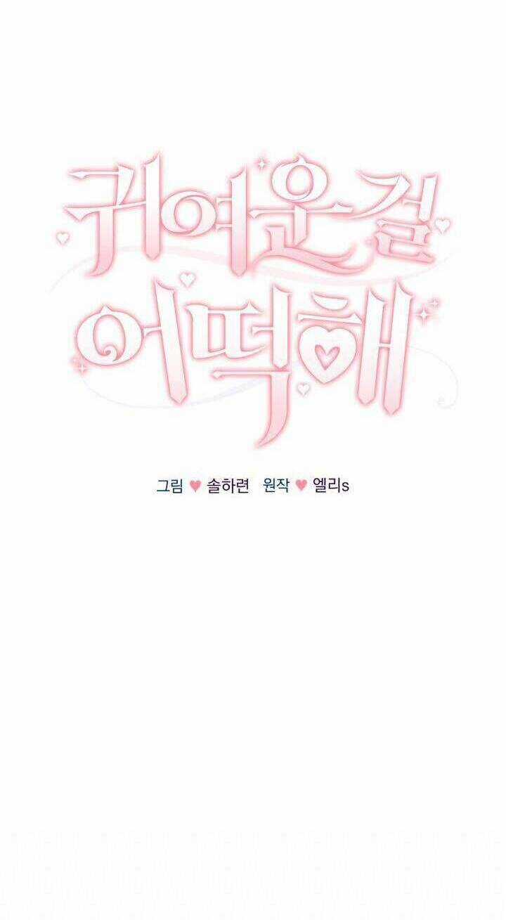 Đáng Yêu Thế Này Thì Biết Làm Sao Đây Chapter 8 trang 16