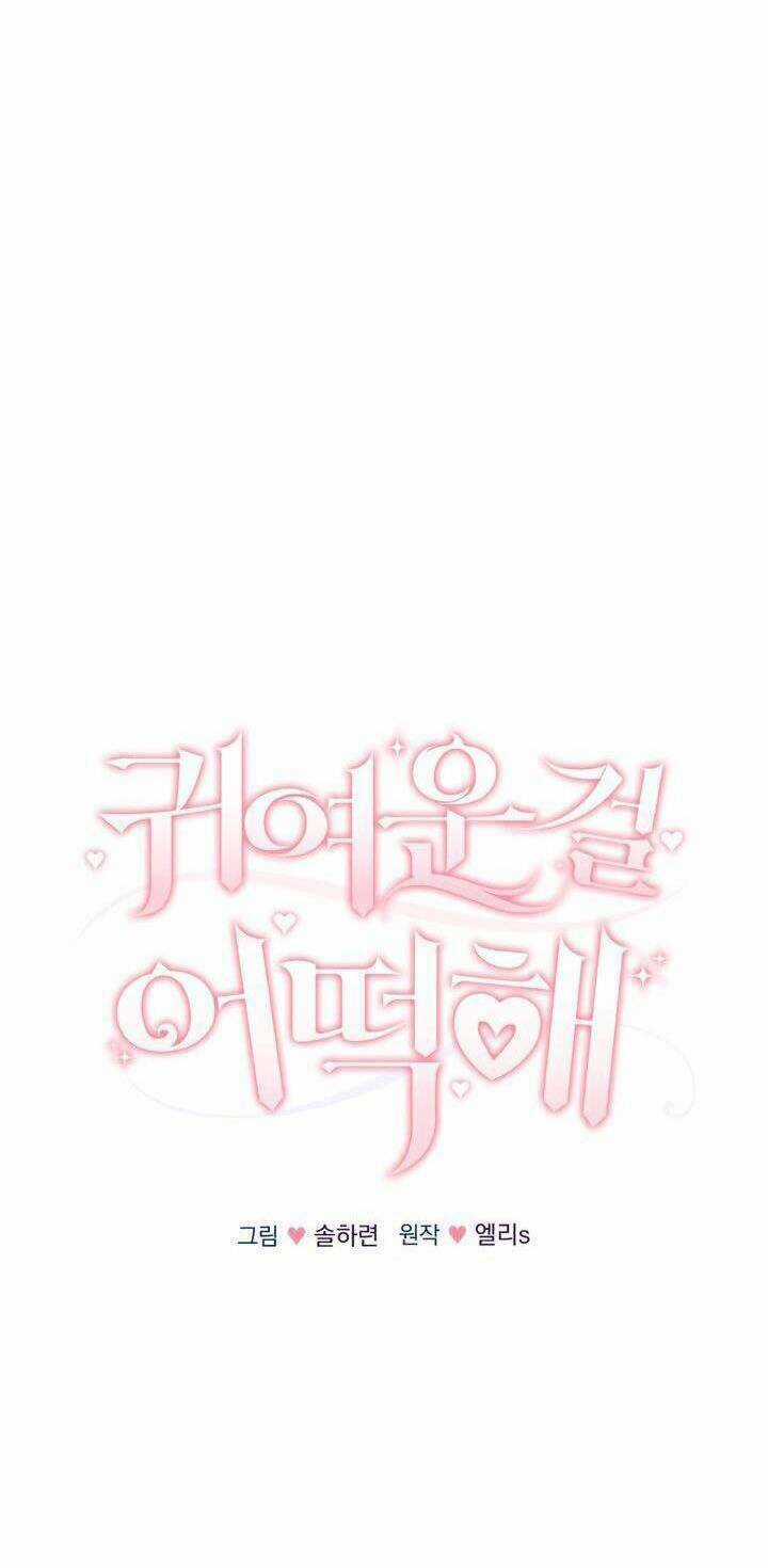 Đáng Yêu Thế Này Thì Biết Làm Sao Đây Chapter 9 trang 49