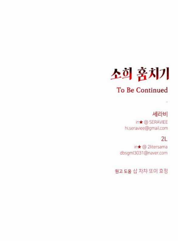 Đánh Cắp So Hee Chapter 10.2 trang 39