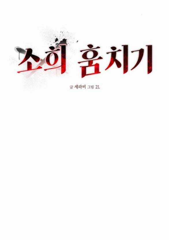 Đánh Cắp So Hee Chapter 9.2 trang 2