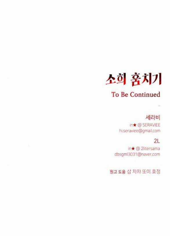 Đánh Cắp So Hee Chapter 9.2 trang 40