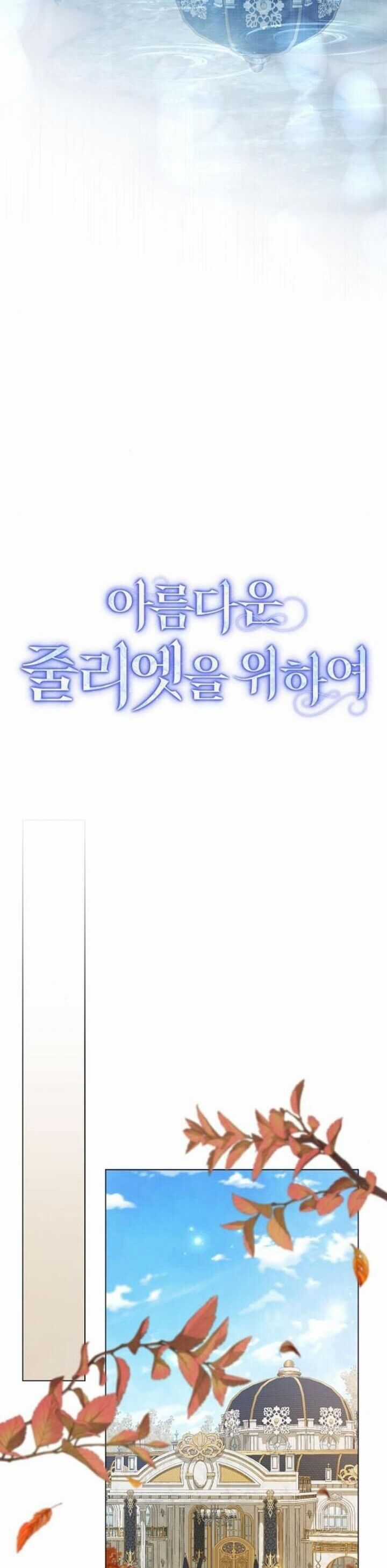 Dành Cho Nàng Juliet Xinh Đẹp Chapter 15 trang 25