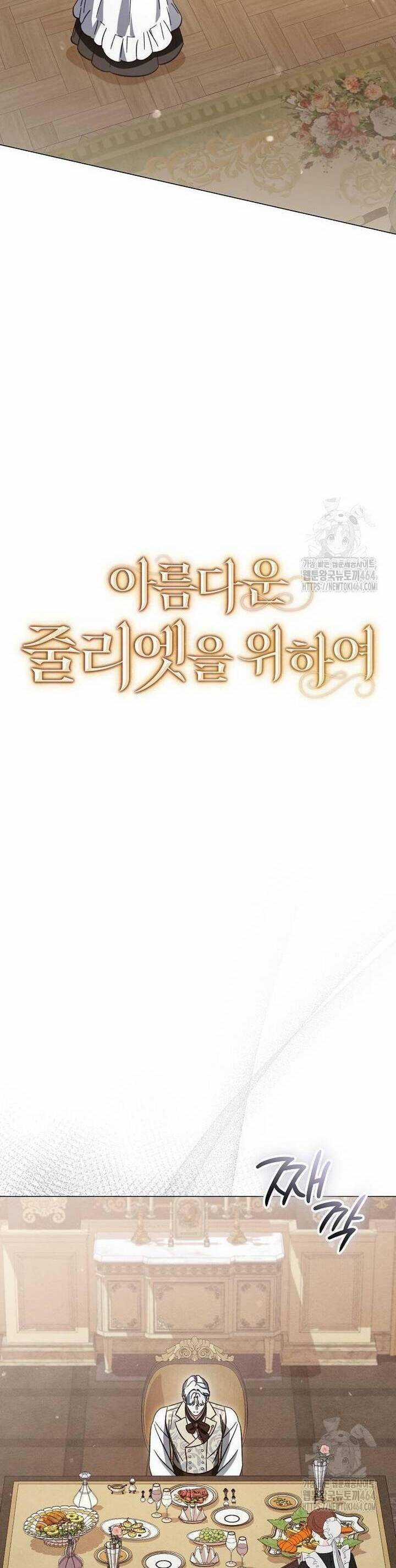 Dành Cho Nàng Juliet Xinh Đẹp Chapter 19 trang 14