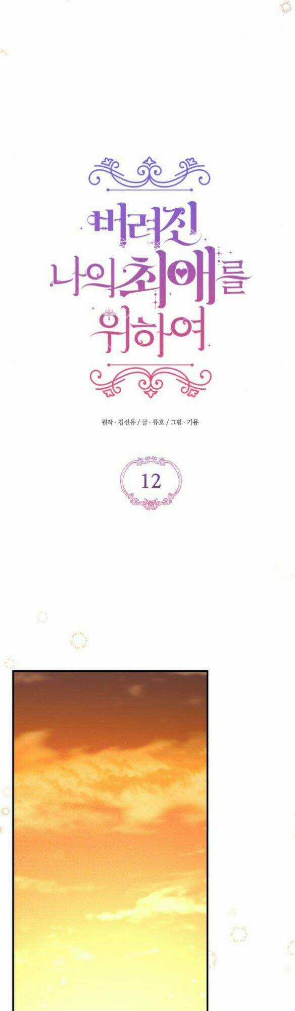 Dành Cho Nhân Vật Bị Bỏ Rơi Yêu Thích Nhất Của Tôi Chapter 12.1 trang 12