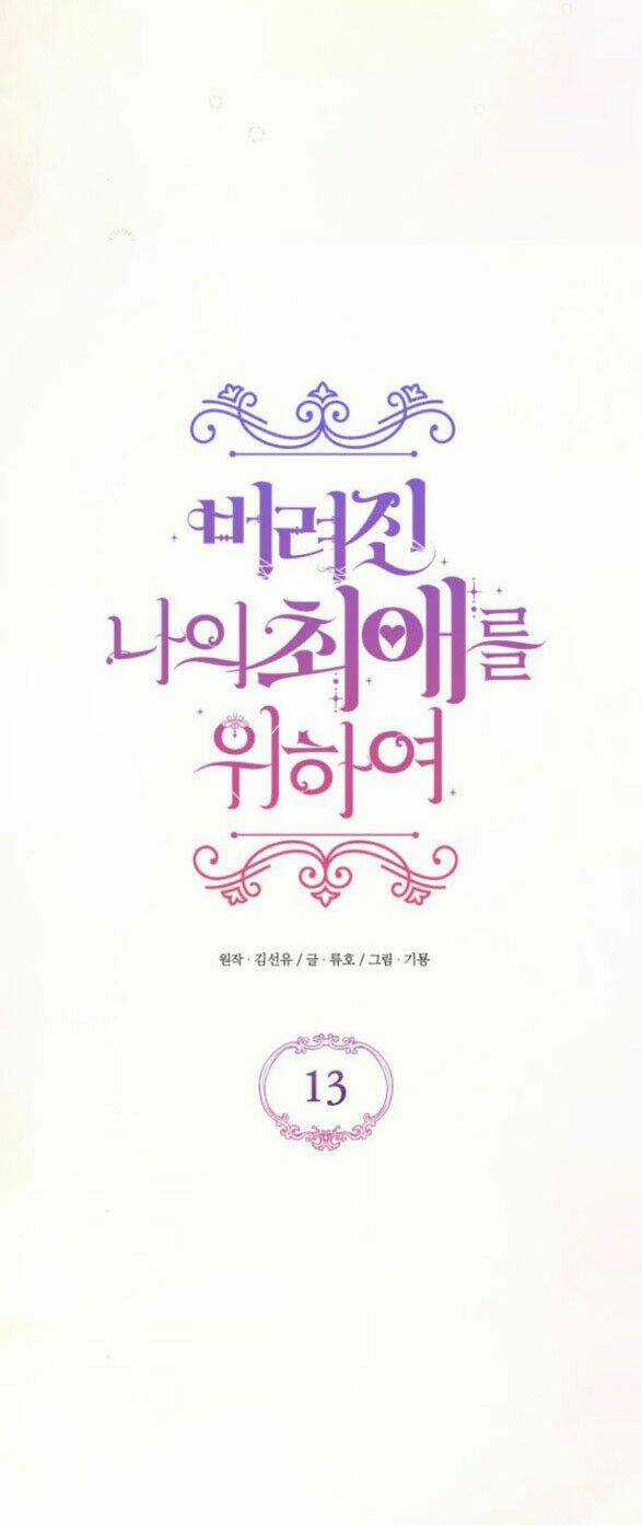 Dành Cho Nhân Vật Bị Bỏ Rơi Yêu Thích Nhất Của Tôi Chapter 13.1 trang 6