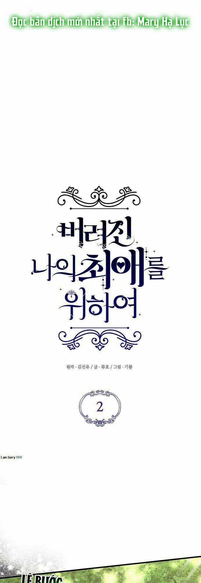 Dành Cho Nhân Vật Bị Bỏ Rơi Yêu Thích Nhất Của Tôi Chapter 2.1 trang 16