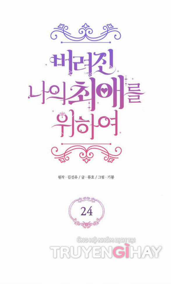 Dành Cho Nhân Vật Bị Bỏ Rơi Yêu Thích Nhất Của Tôi Chapter 24.2 trang 26