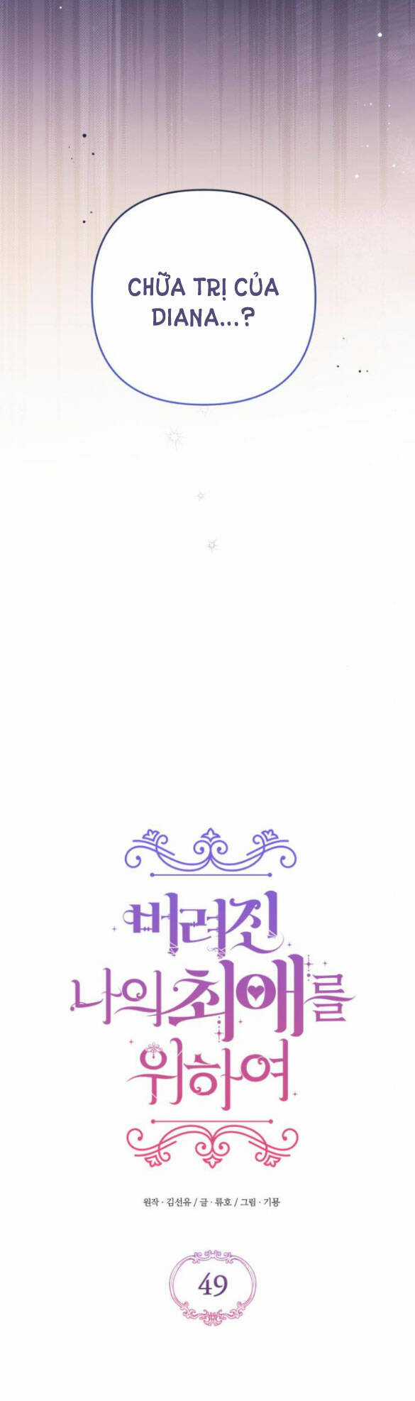 Dành Cho Nhân Vật Bị Bỏ Rơi Yêu Thích Nhất Của Tôi Chapter 49.2 trang 0