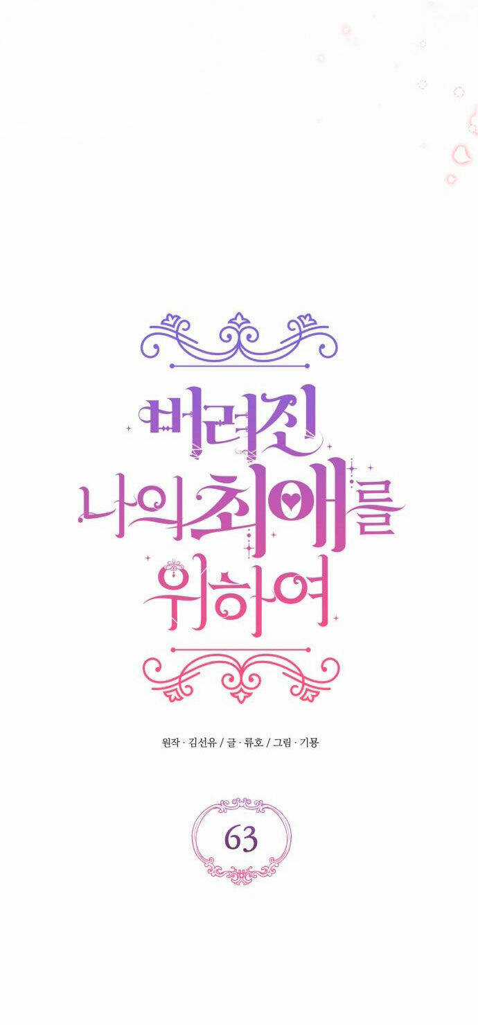 Dành Cho Nhân Vật Bị Bỏ Rơi Yêu Thích Nhất Của Tôi Chapter 63.1 trang 26