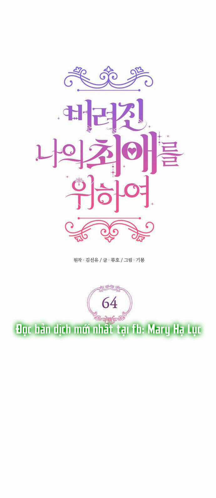 Dành Cho Nhân Vật Bị Bỏ Rơi Yêu Thích Nhất Của Tôi Chapter 64.1 trang 29