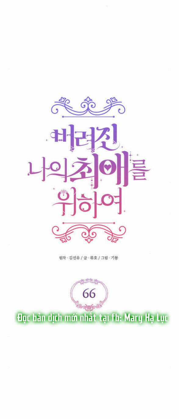 Dành Cho Nhân Vật Bị Bỏ Rơi Yêu Thích Nhất Của Tôi Chapter 66.1 trang 16