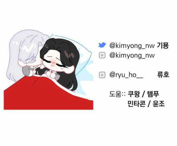 Dành Cho Nhân Vật Bị Bỏ Rơi Yêu Thích Nhất Của Tôi Chapter 67.2 trang 31