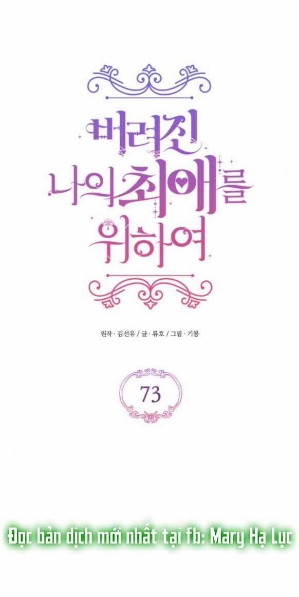 Dành Cho Nhân Vật Bị Bỏ Rơi Yêu Thích Nhất Của Tôi Chapter 73.1 trang 32