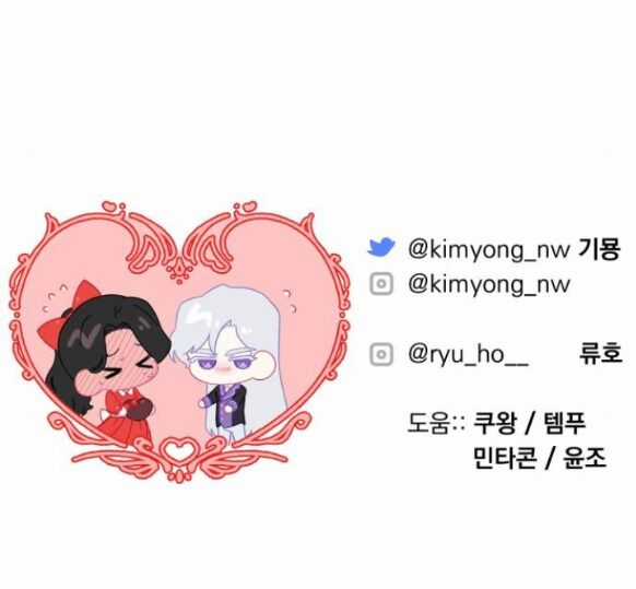 Dành Cho Nhân Vật Bị Bỏ Rơi Yêu Thích Nhất Của Tôi Chapter 73.2 trang 30