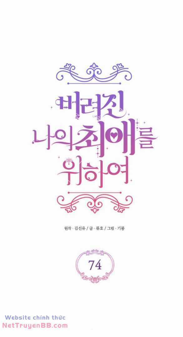 Dành Cho Nhân Vật Bị Bỏ Rơi Yêu Thích Nhất Của Tôi Chapter 74.1 trang 9