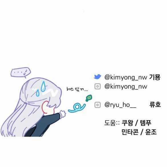 Dành Cho Nhân Vật Bị Bỏ Rơi Yêu Thích Nhất Của Tôi Chapter 74.2 trang 30