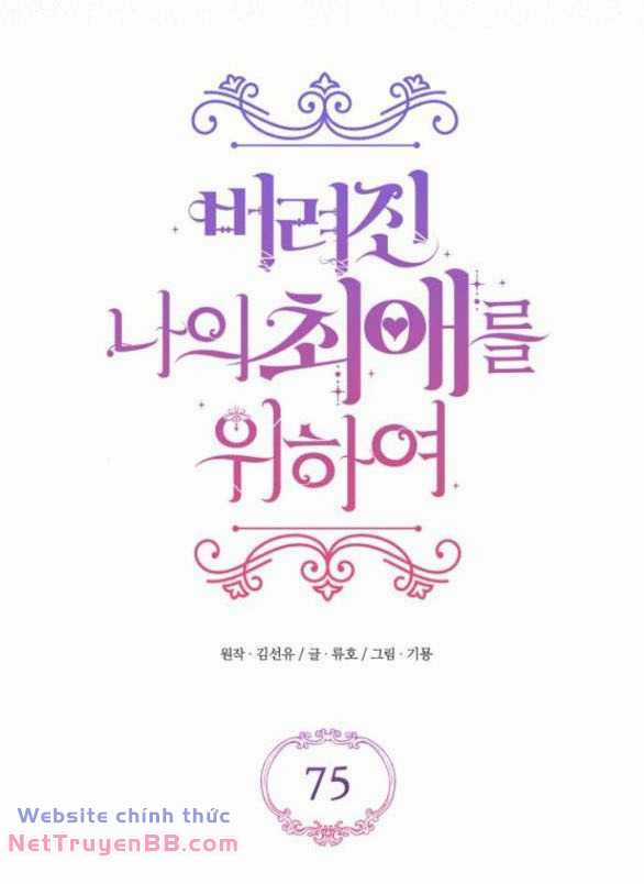 Dành Cho Nhân Vật Bị Bỏ Rơi Yêu Thích Nhất Của Tôi Chapter 75.1 trang 36