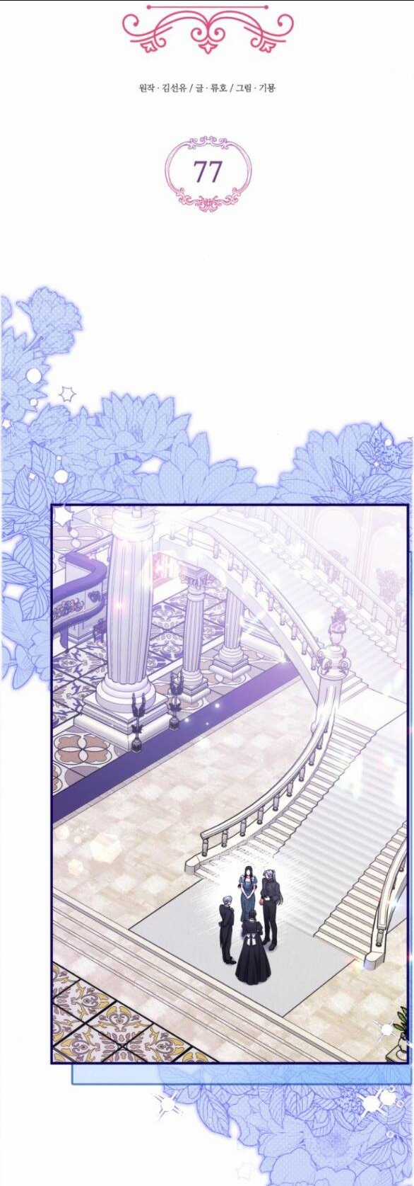 Dành Cho Nhân Vật Bị Bỏ Rơi Yêu Thích Nhất Của Tôi Chapter 77.1 trang 19