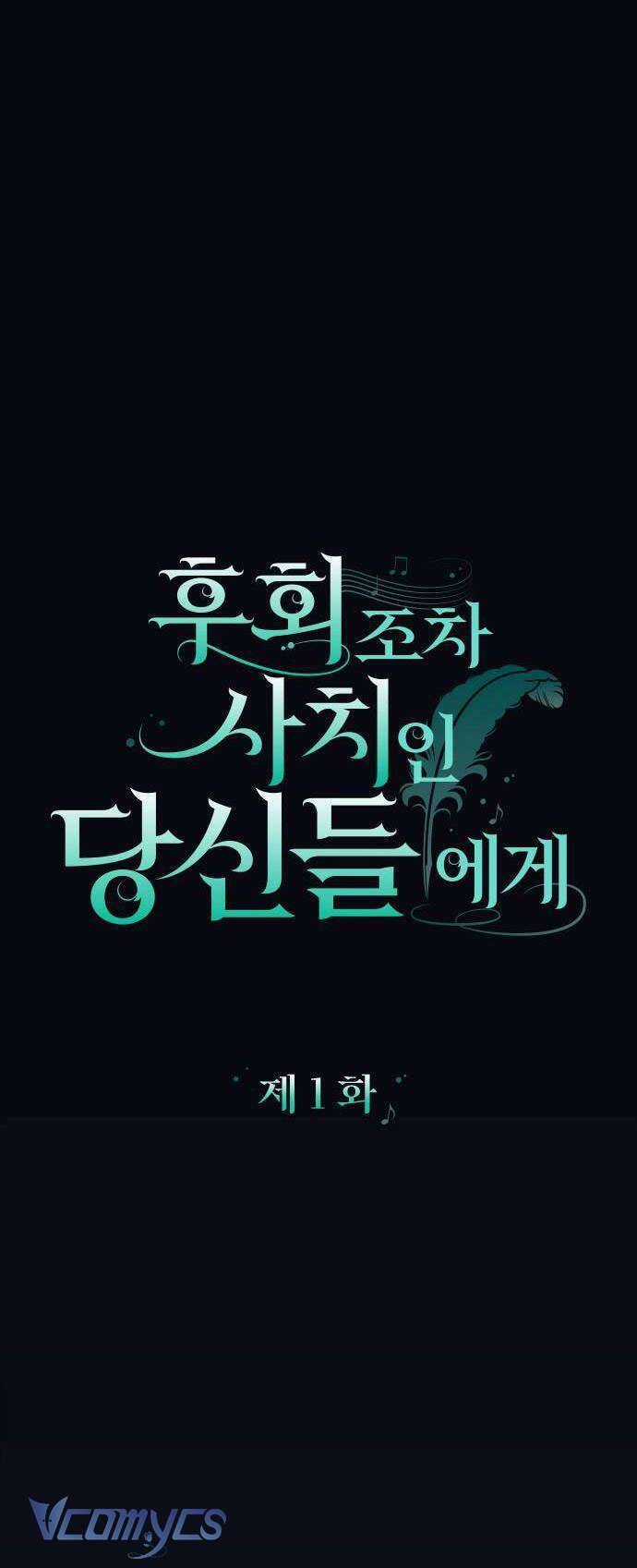 Dành Cho Những Ai Coi Hối Tiếc Là Điều Xa Xỉ Chương 1 trang 29