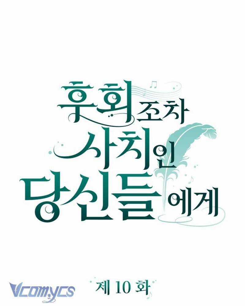 Dành Cho Những Ai Coi Hối Tiếc Là Điều Xa Xỉ Chương 10 trang 12