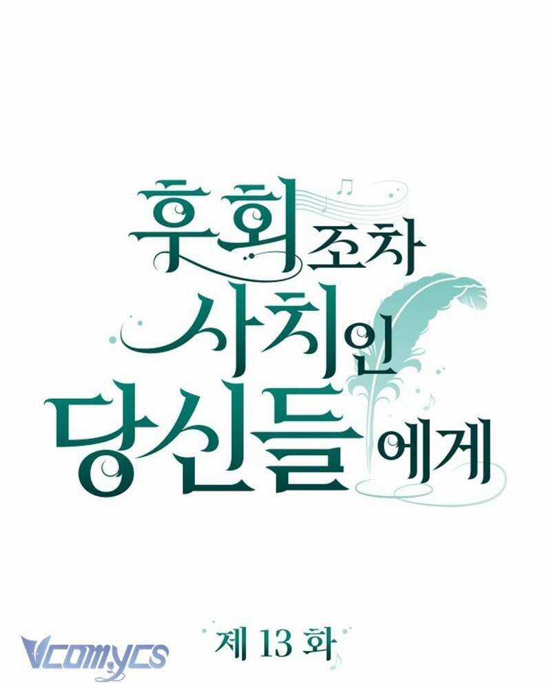 Dành Cho Những Ai Coi Hối Tiếc Là Điều Xa Xỉ Chương 13 trang 24