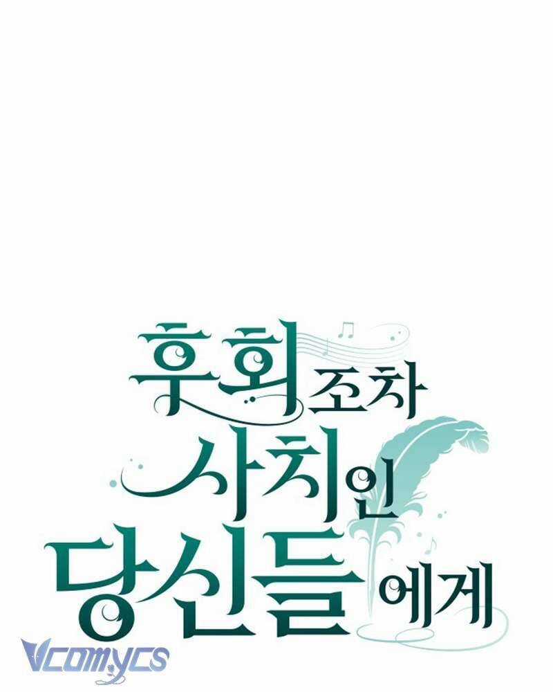 Dành Cho Những Ai Coi Hối Tiếc Là Điều Xa Xỉ Chương 14 trang 17