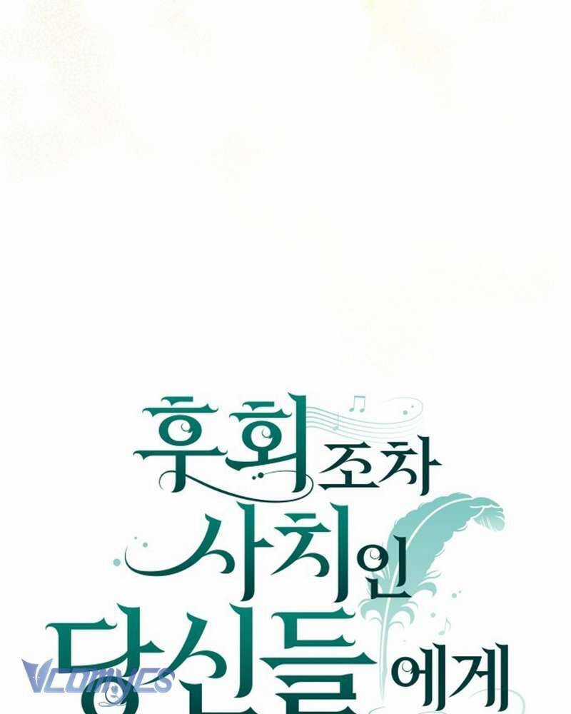 Dành Cho Những Ai Coi Hối Tiếc Là Điều Xa Xỉ Chương 16 trang 20