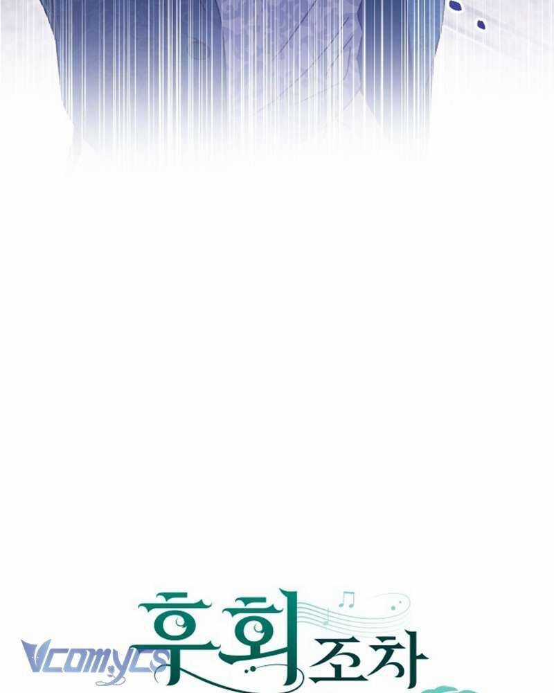 Dành Cho Những Ai Coi Hối Tiếc Là Điều Xa Xỉ Chương 18 trang 17