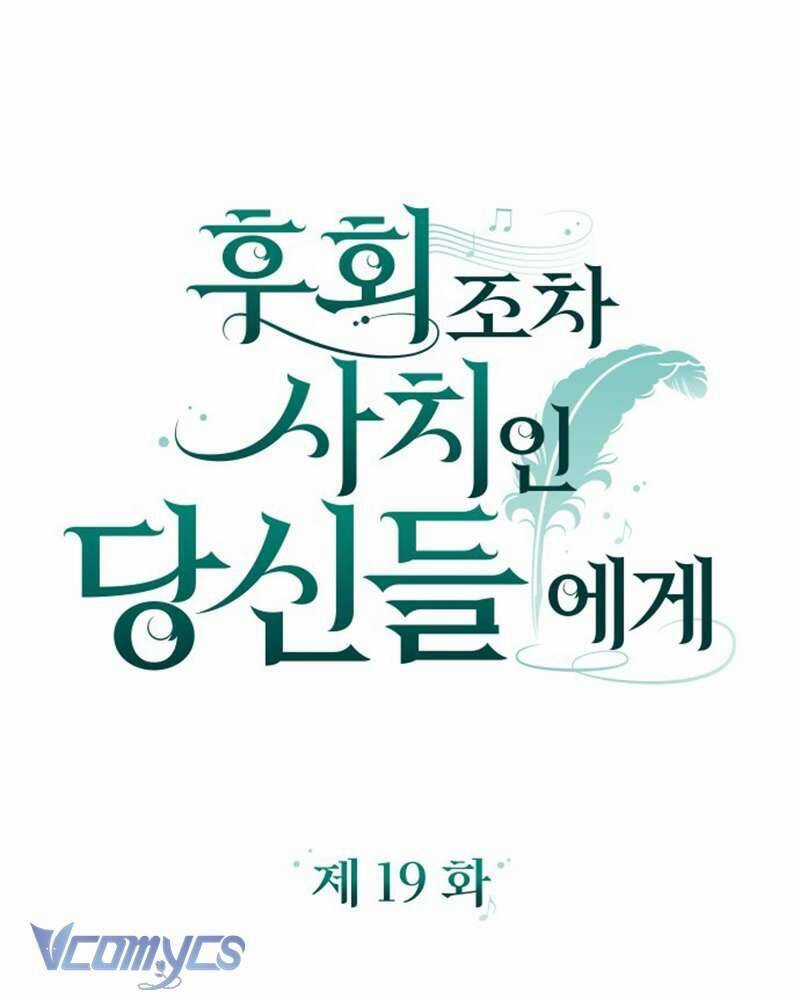 Dành Cho Những Ai Coi Hối Tiếc Là Điều Xa Xỉ Chương 19 trang 14