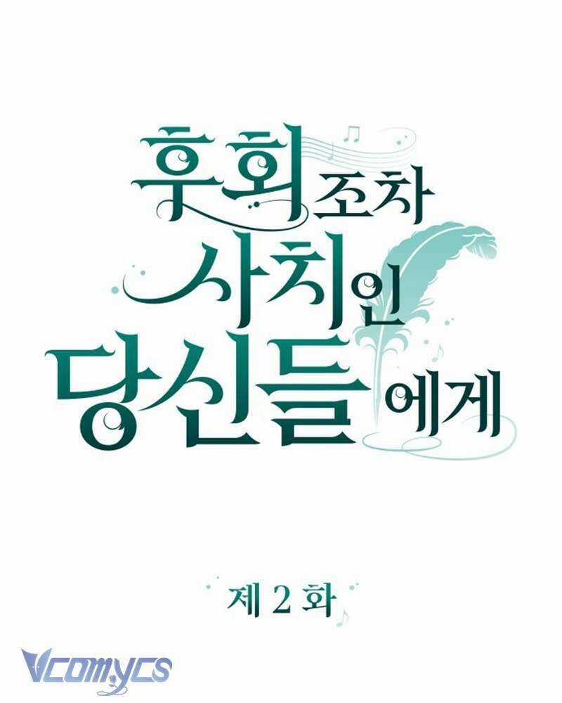 Dành Cho Những Ai Coi Hối Tiếc Là Điều Xa Xỉ Chương 2 trang 17