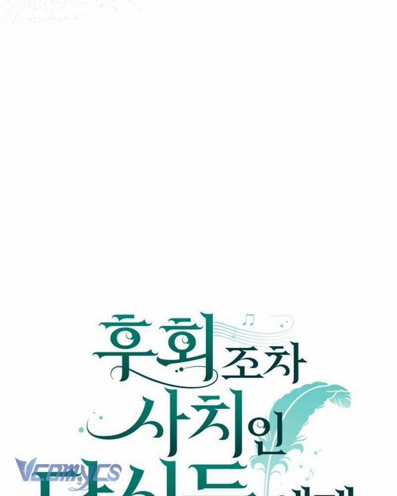 Dành Cho Những Ai Coi Hối Tiếc Là Điều Xa Xỉ Chương 20 trang 13