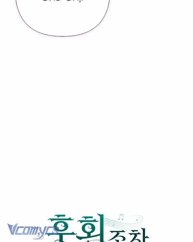 Dành Cho Những Ai Coi Hối Tiếc Là Điều Xa Xỉ Chương 23 trang 24