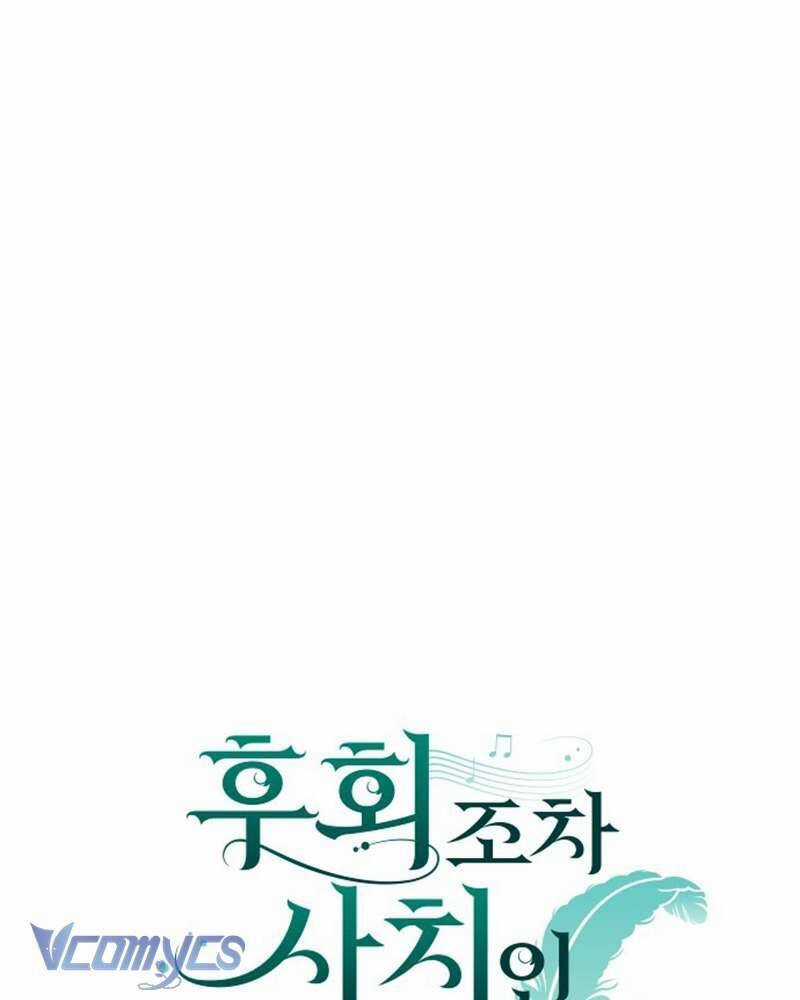 Dành Cho Những Ai Coi Hối Tiếc Là Điều Xa Xỉ Chương 26 trang 17