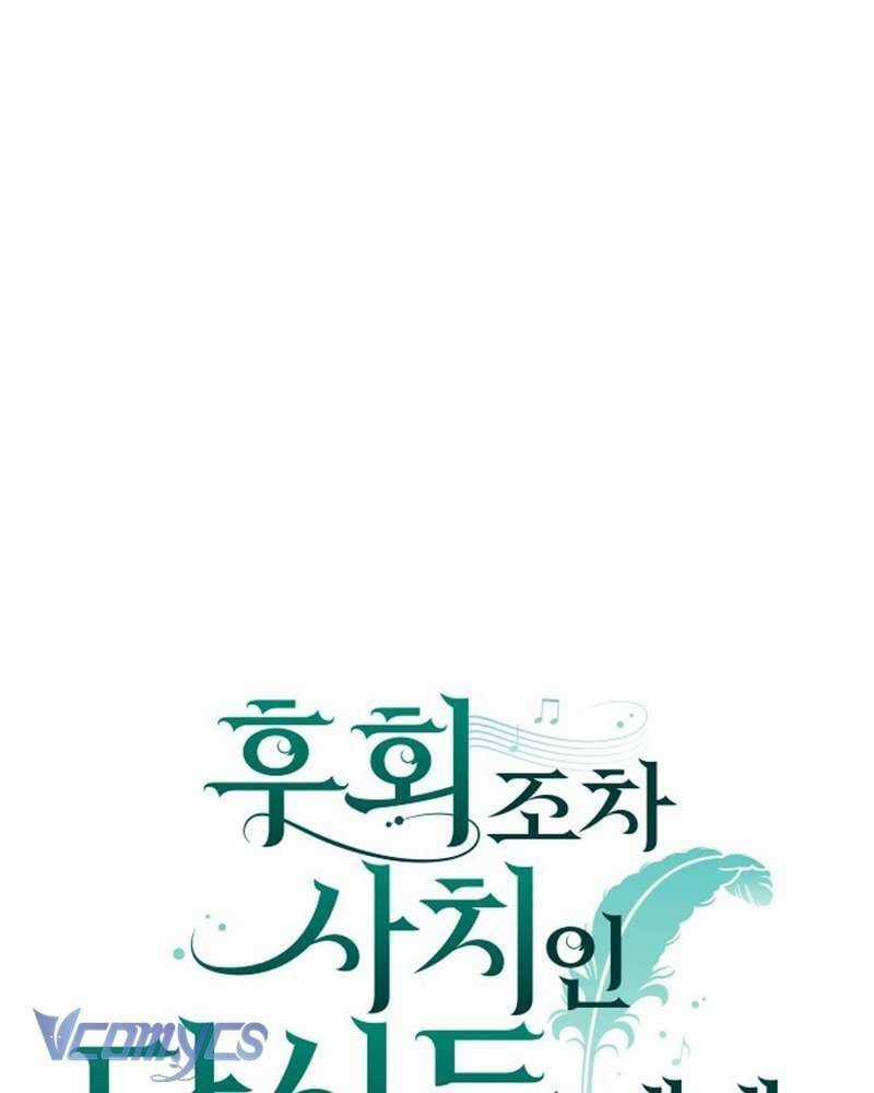 Dành Cho Những Ai Coi Hối Tiếc Là Điều Xa Xỉ Chương 29.2 trang 30