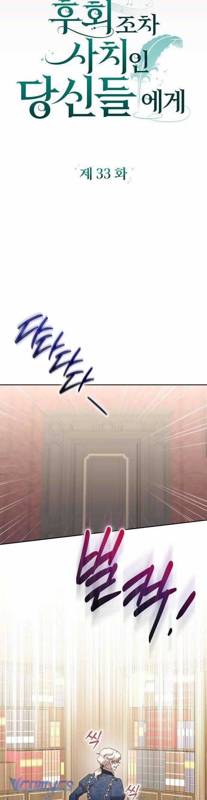 Dành Cho Những Ai Coi Hối Tiếc Là Điều Xa Xỉ Chương 33 trang 10