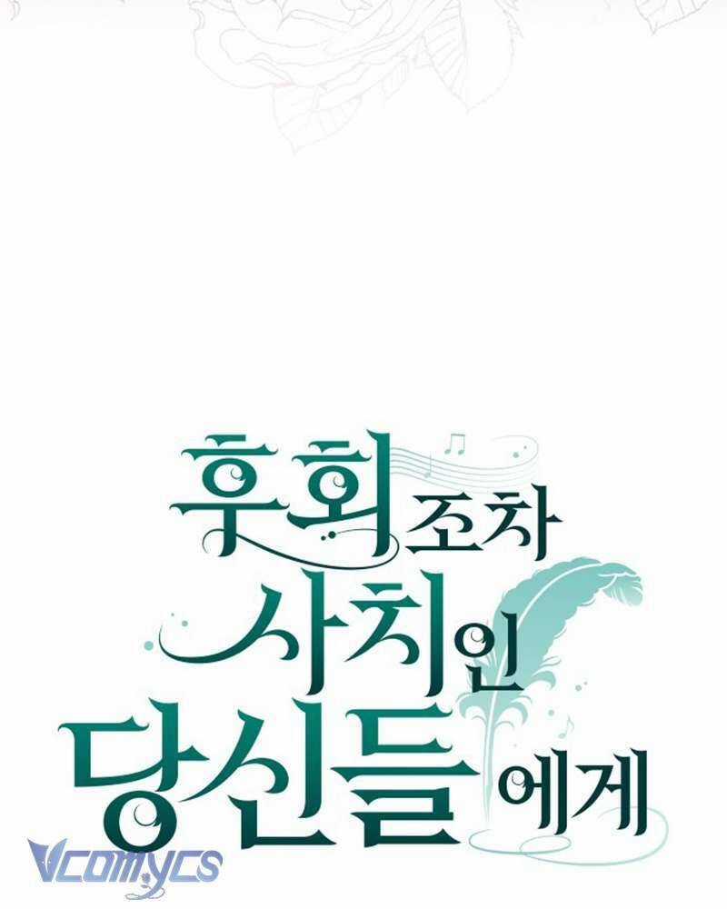 Dành Cho Những Ai Coi Hối Tiếc Là Điều Xa Xỉ Chương 5 trang 10