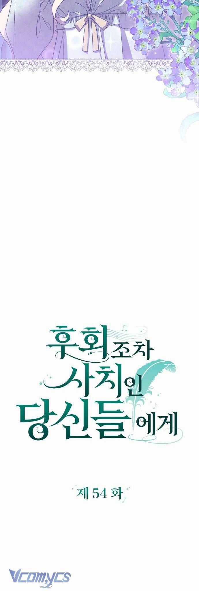 Dành Cho Những Ai Coi Hối Tiếc Là Điều Xa Xỉ Chương 54 trang 12