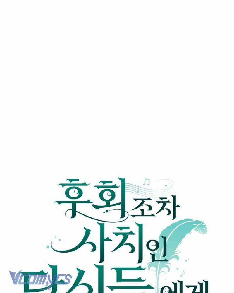 Dành Cho Những Ai Coi Hối Tiếc Là Điều Xa Xỉ Chương 6 trang 31